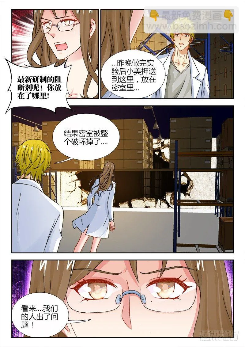 115、洗劫 第10页
