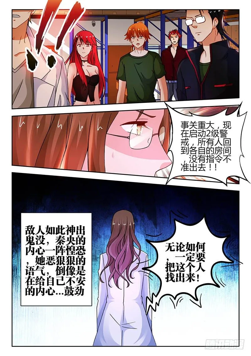116、疑云密布 第1页
