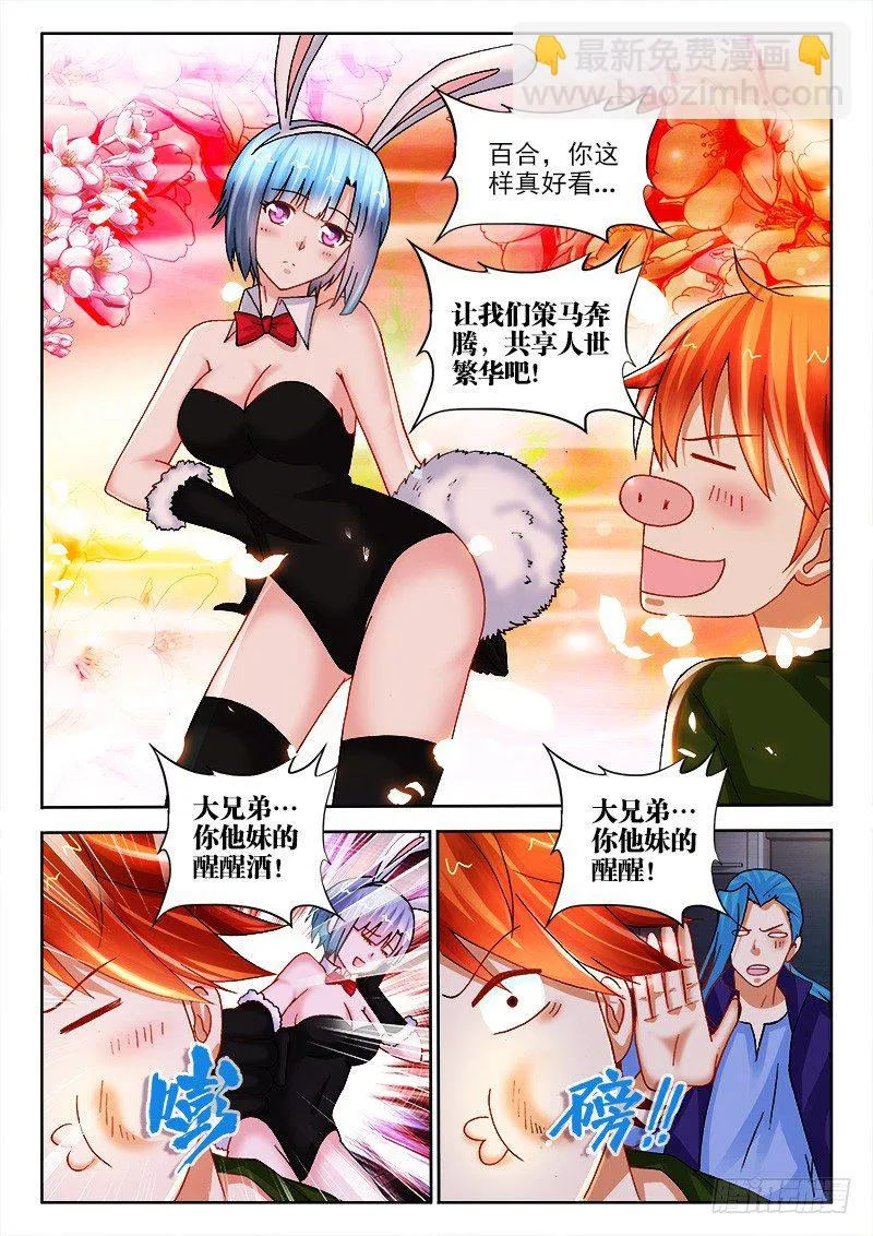 117、喷子驾到 第2页
