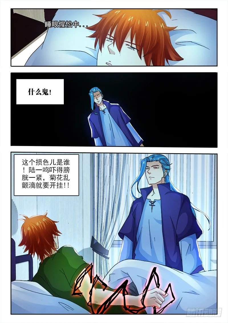 117、喷子驾到 第3页