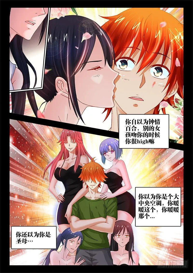 117、喷子驾到 第7页