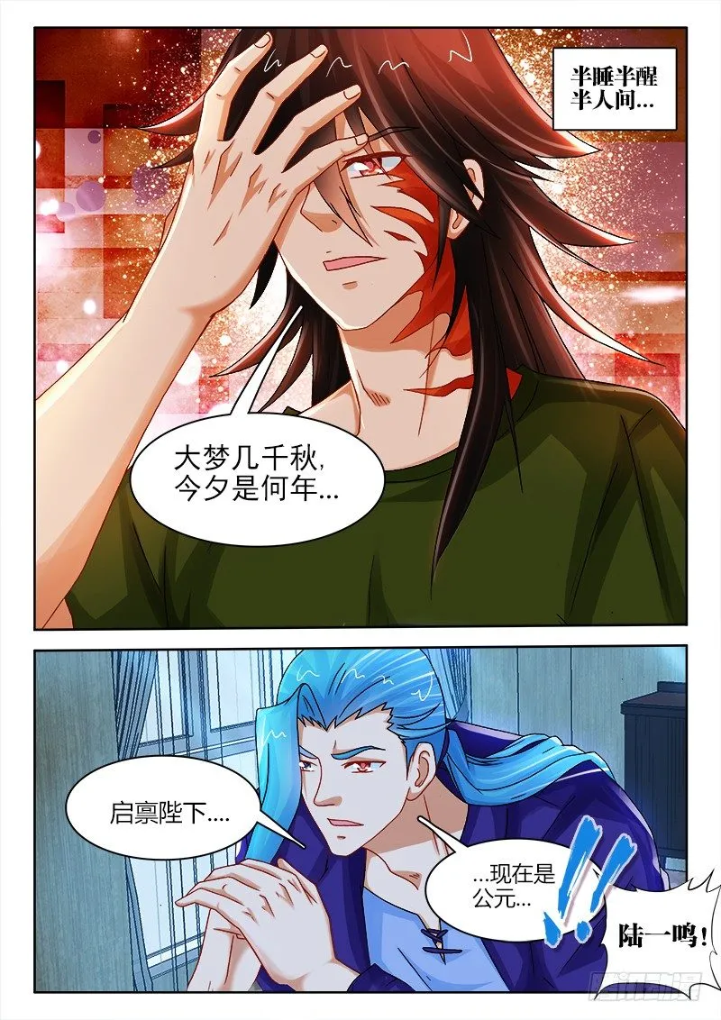 118、帝王侧 第1页