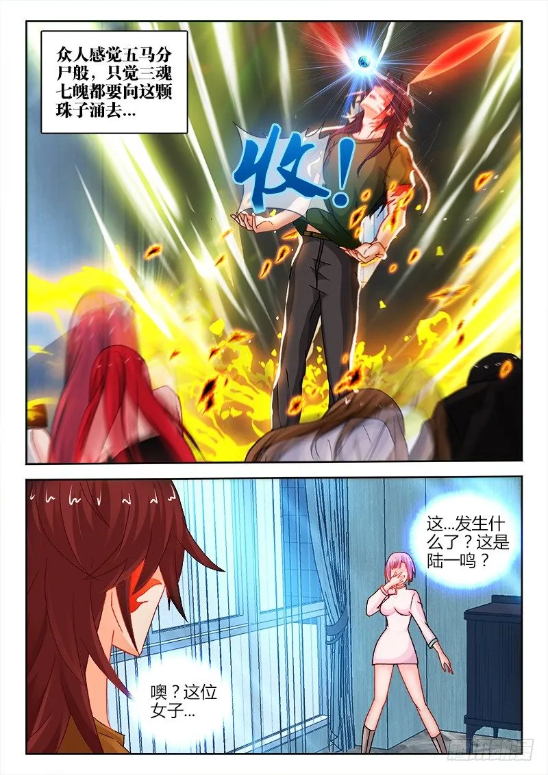 118、帝王侧 第4页