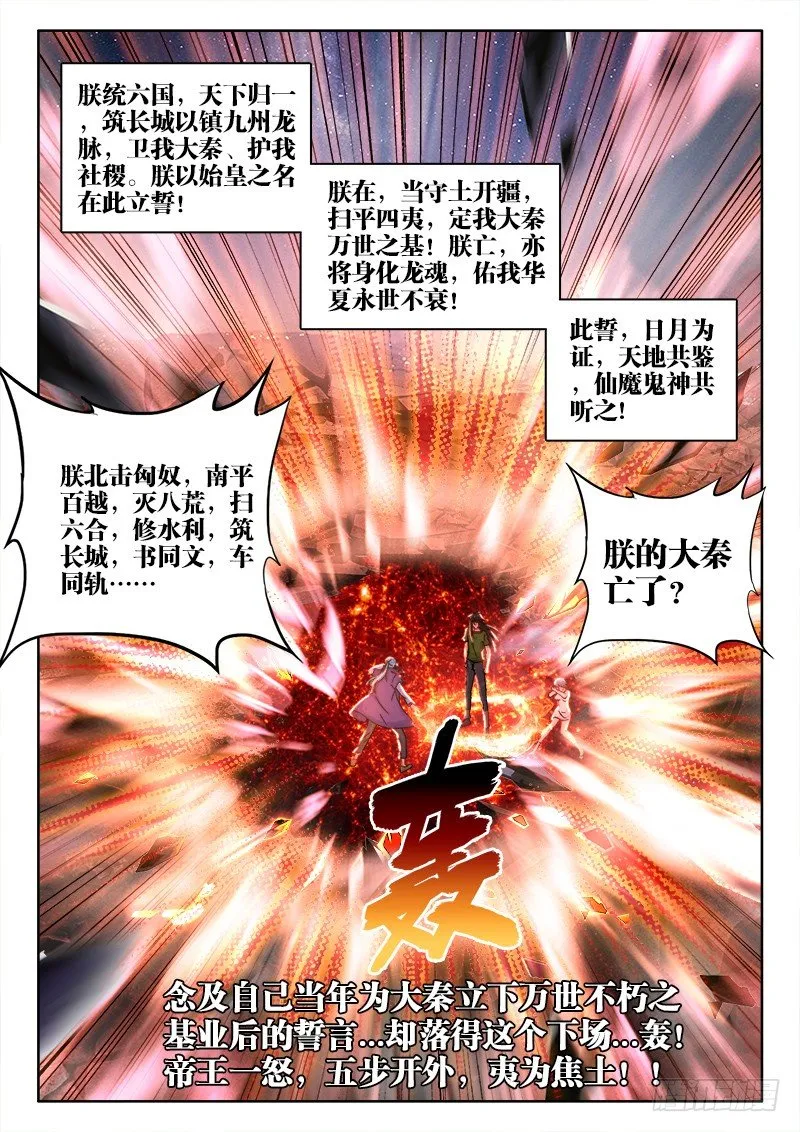 118、帝王侧 第7页