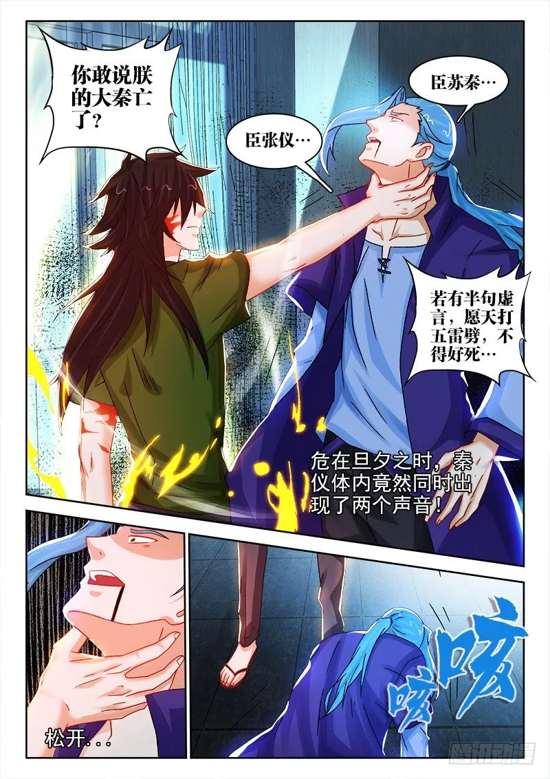 118、帝王侧 第8页