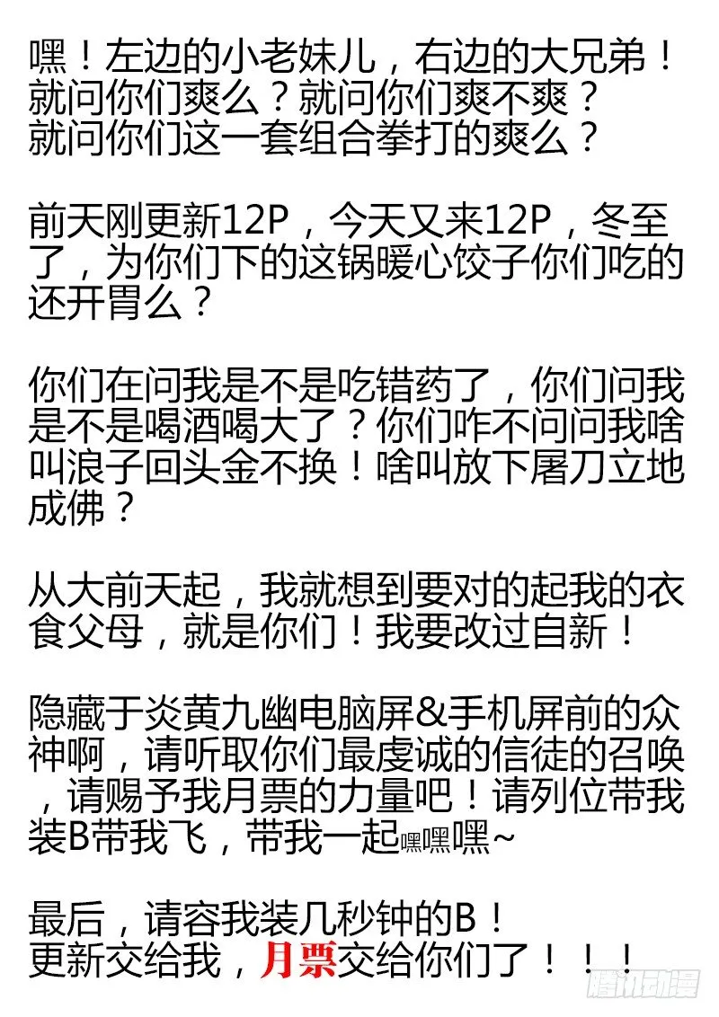 118、帝王侧 第13页