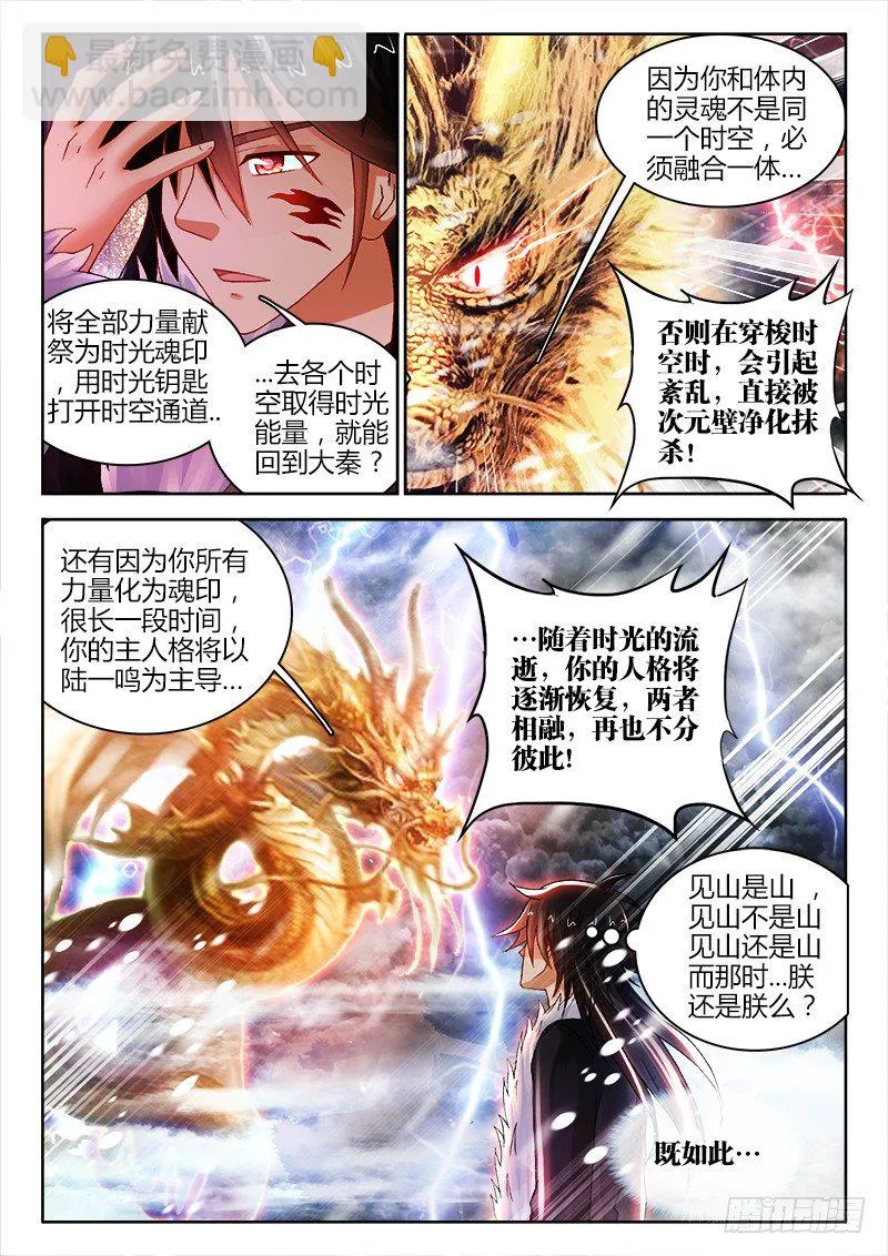 120、不诉离殇 第6页