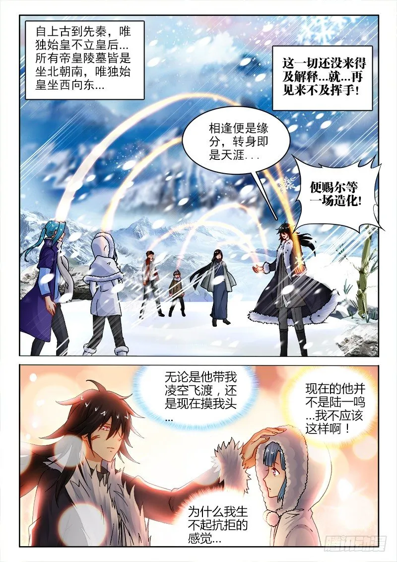 120、不诉离殇 第7页