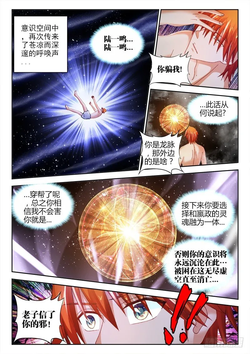120、不诉离殇 第8页
