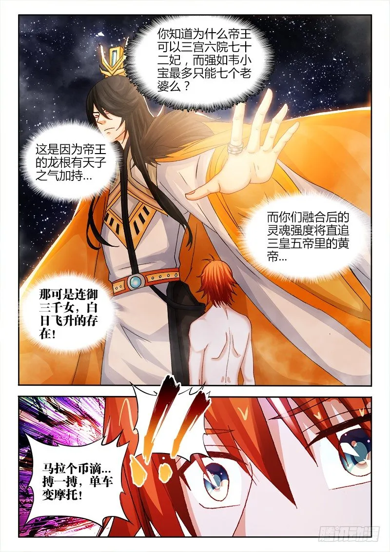 120、不诉离殇 第9页