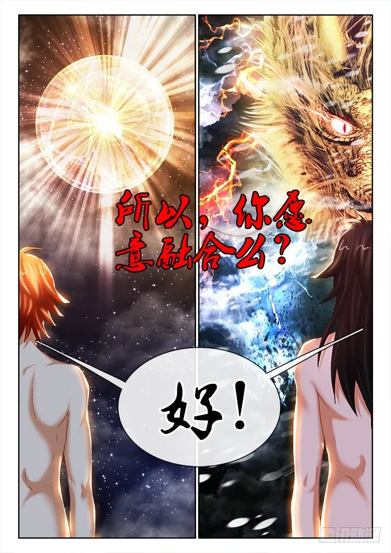 120、不诉离殇 第10页