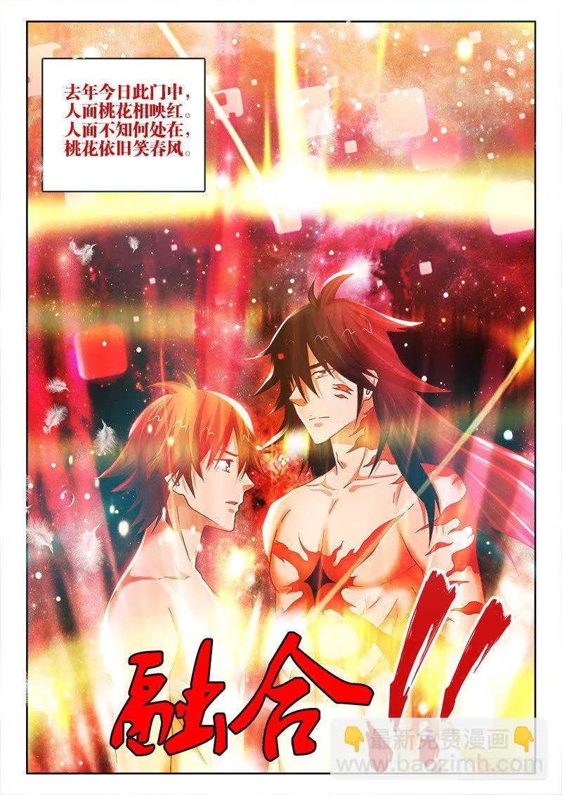 120、不诉离殇 第12页