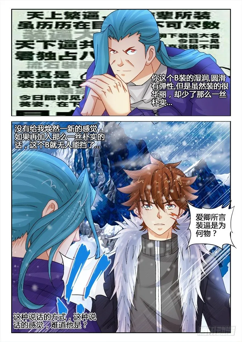 122、美少男变身 第7页