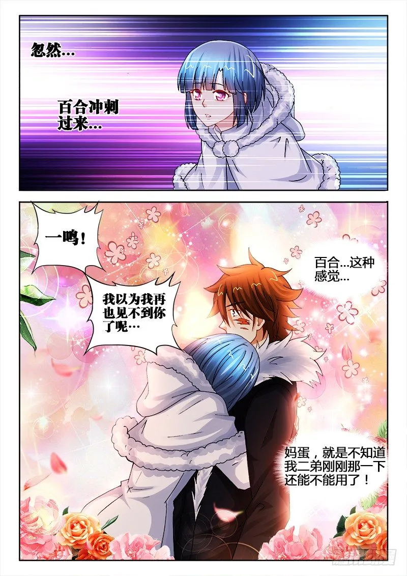 122、美少男变身 第10页