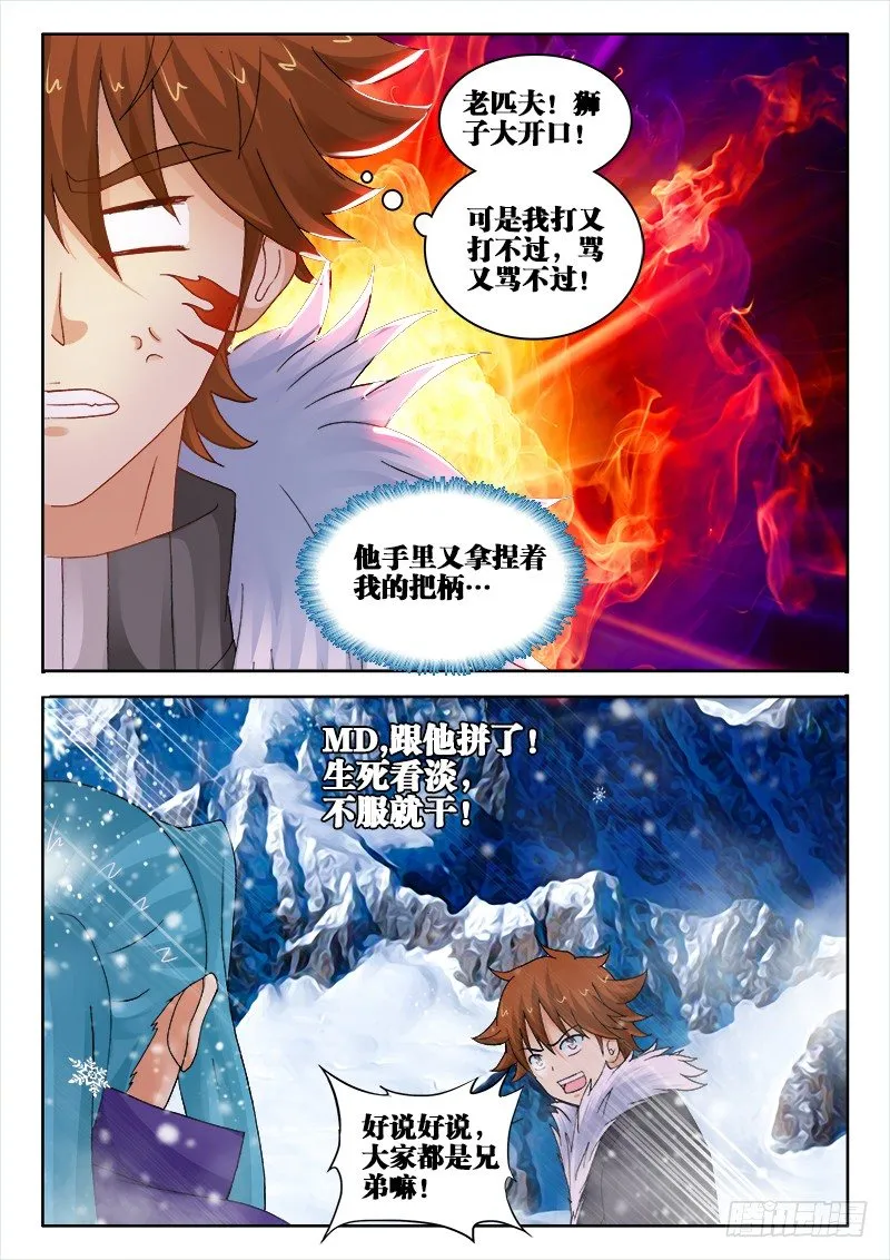 122、美少男变身 第13页