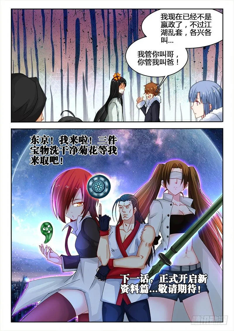 122、美少男变身 第14页