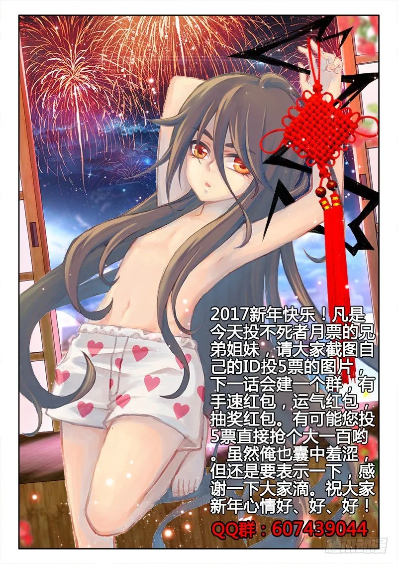 122、美少男变身 第15页