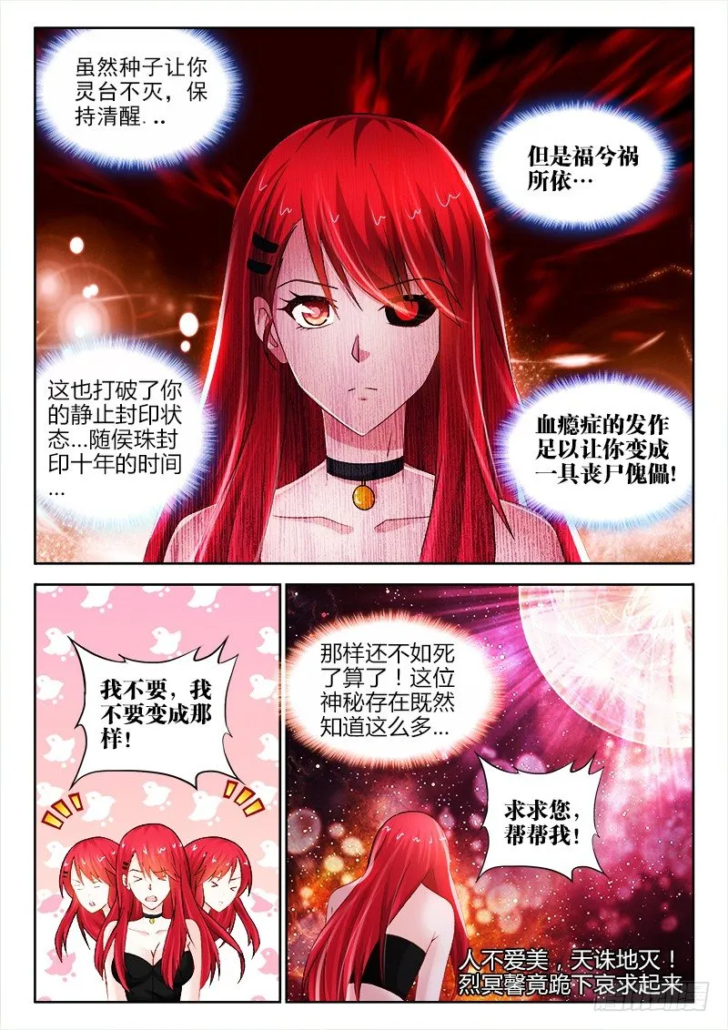 123、东京行 第4页