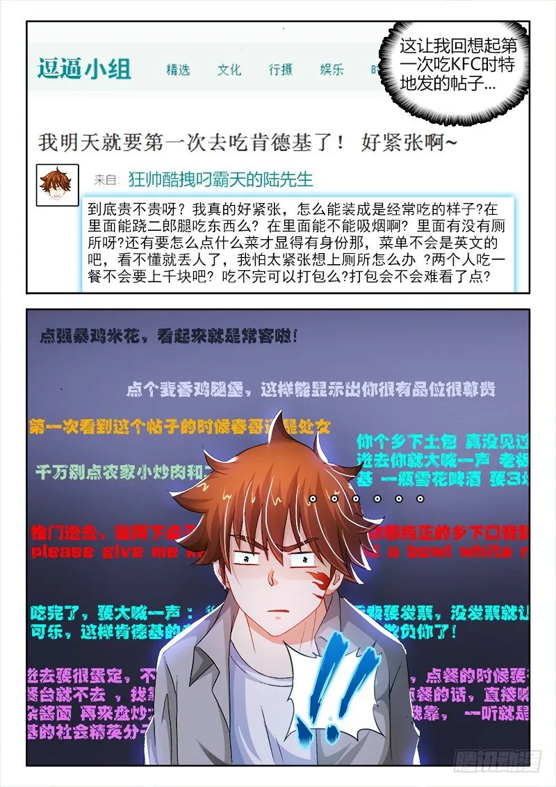 123、东京行 第9页