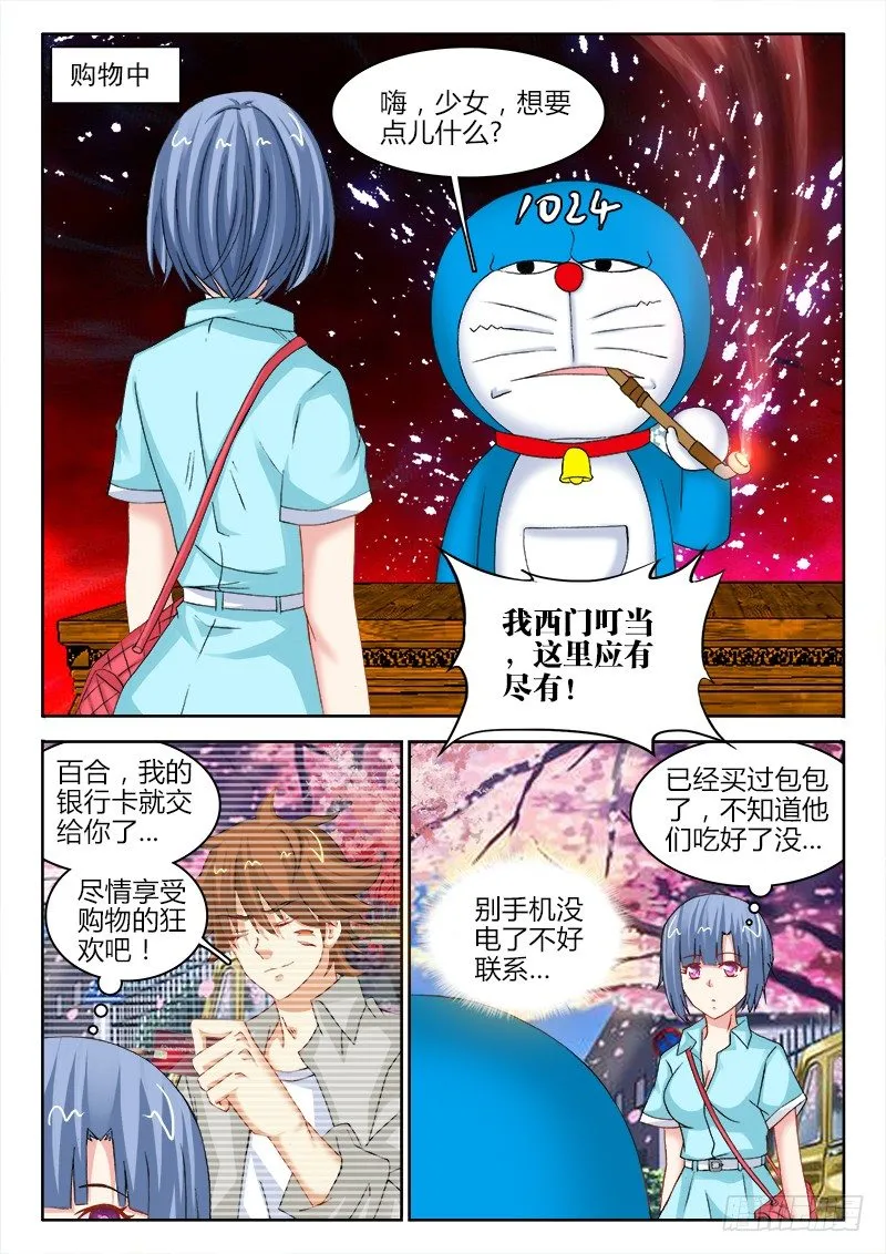 124、难过美人关 第1页