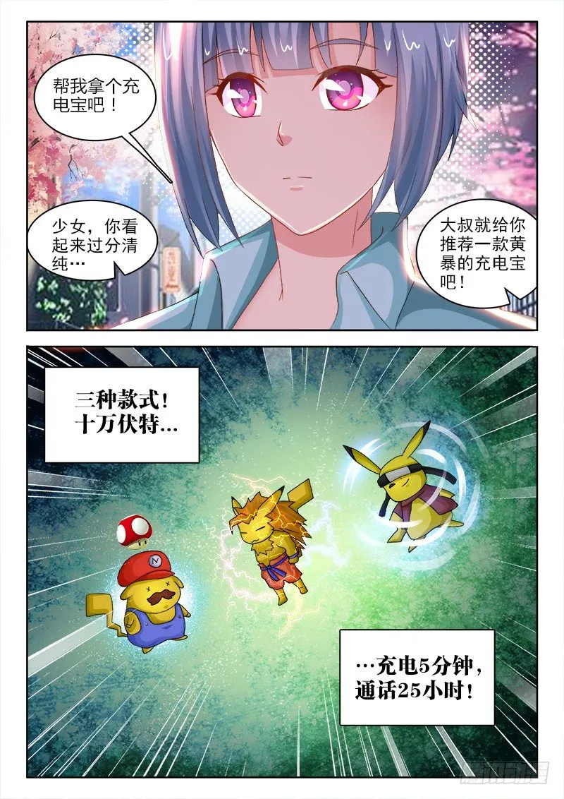 124、难过美人关 第2页
