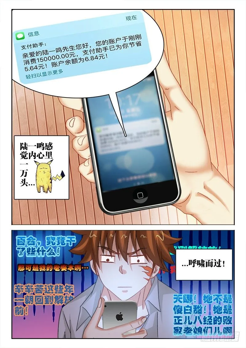124、难过美人关 第4页