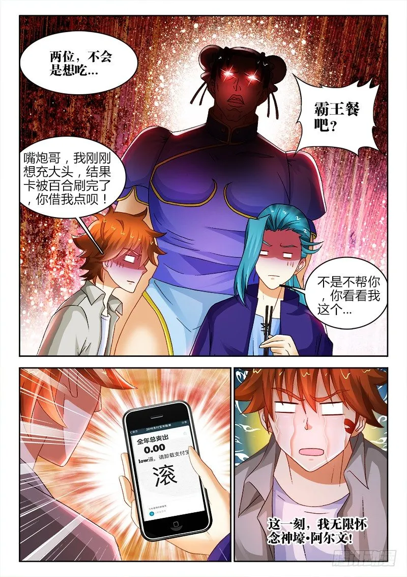 124、难过美人关 第5页