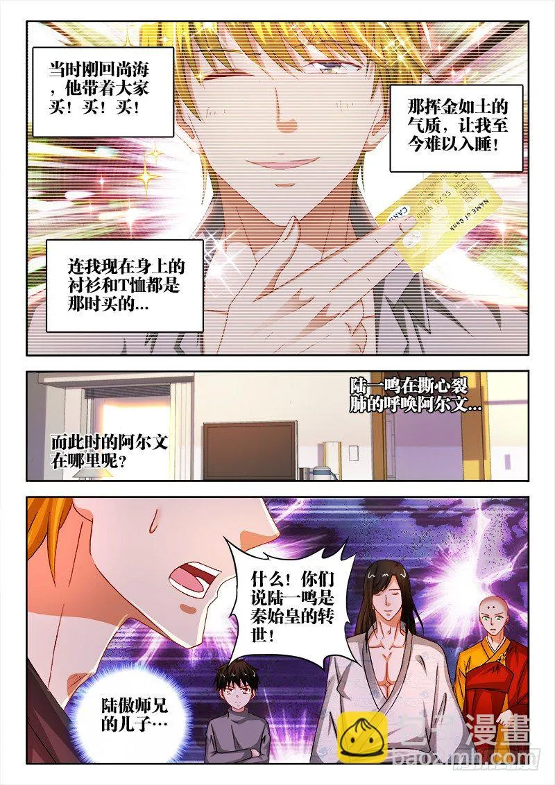 124、难过美人关 第6页