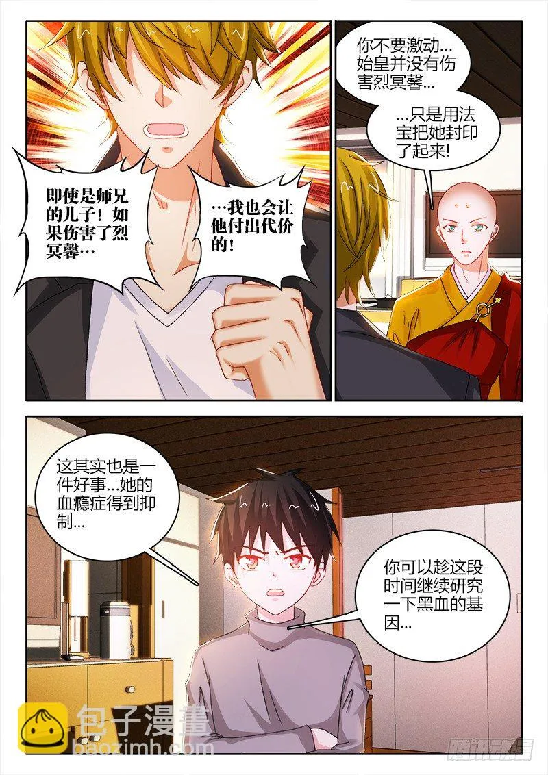 124、难过美人关 第7页