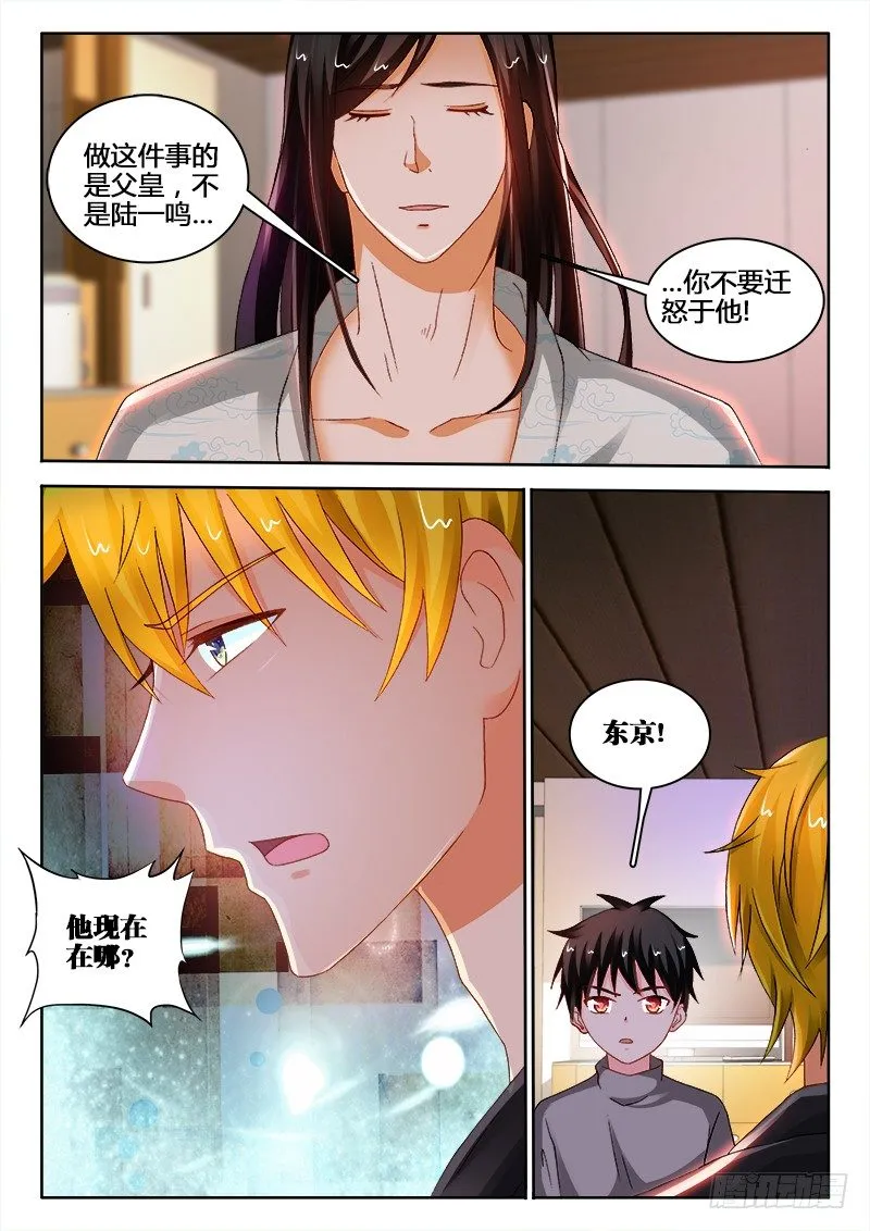 124、难过美人关 第8页