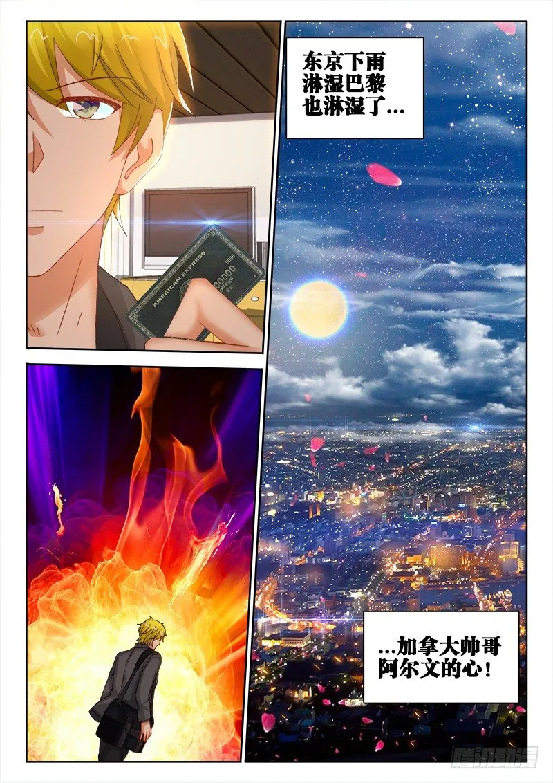 124、难过美人关 第9页
