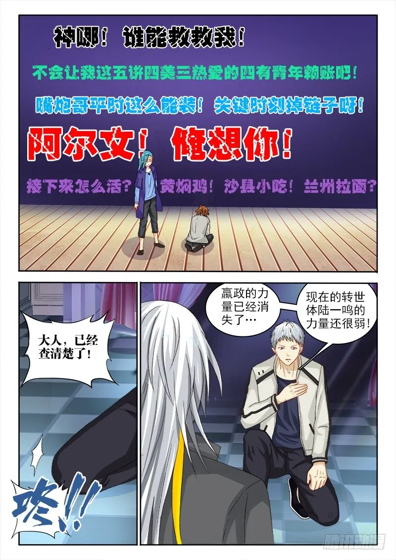 124、难过美人关 第10页