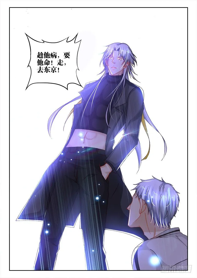 124、难过美人关 第11页