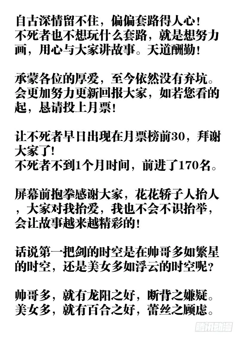 124、难过美人关 第12页