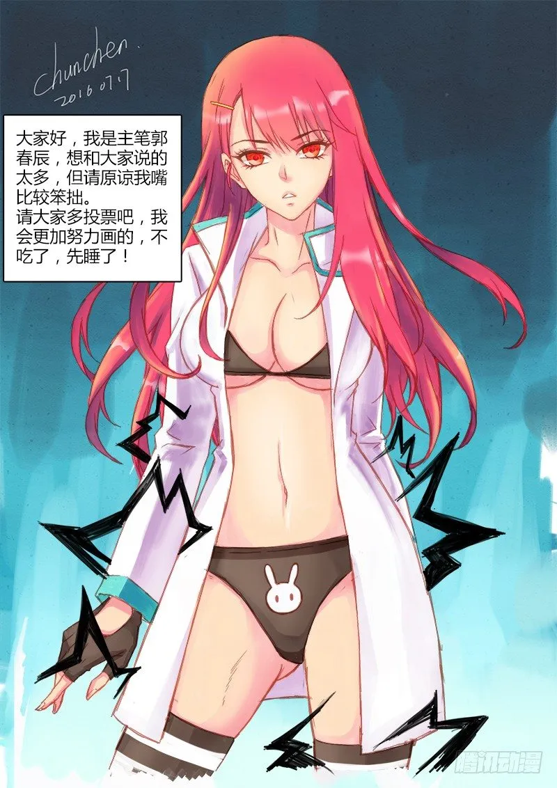 124、难过美人关 第13页