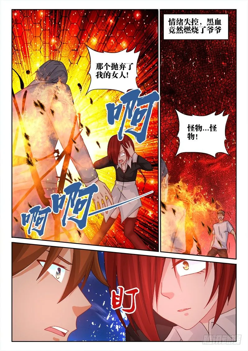 125、1/3出现 第11页