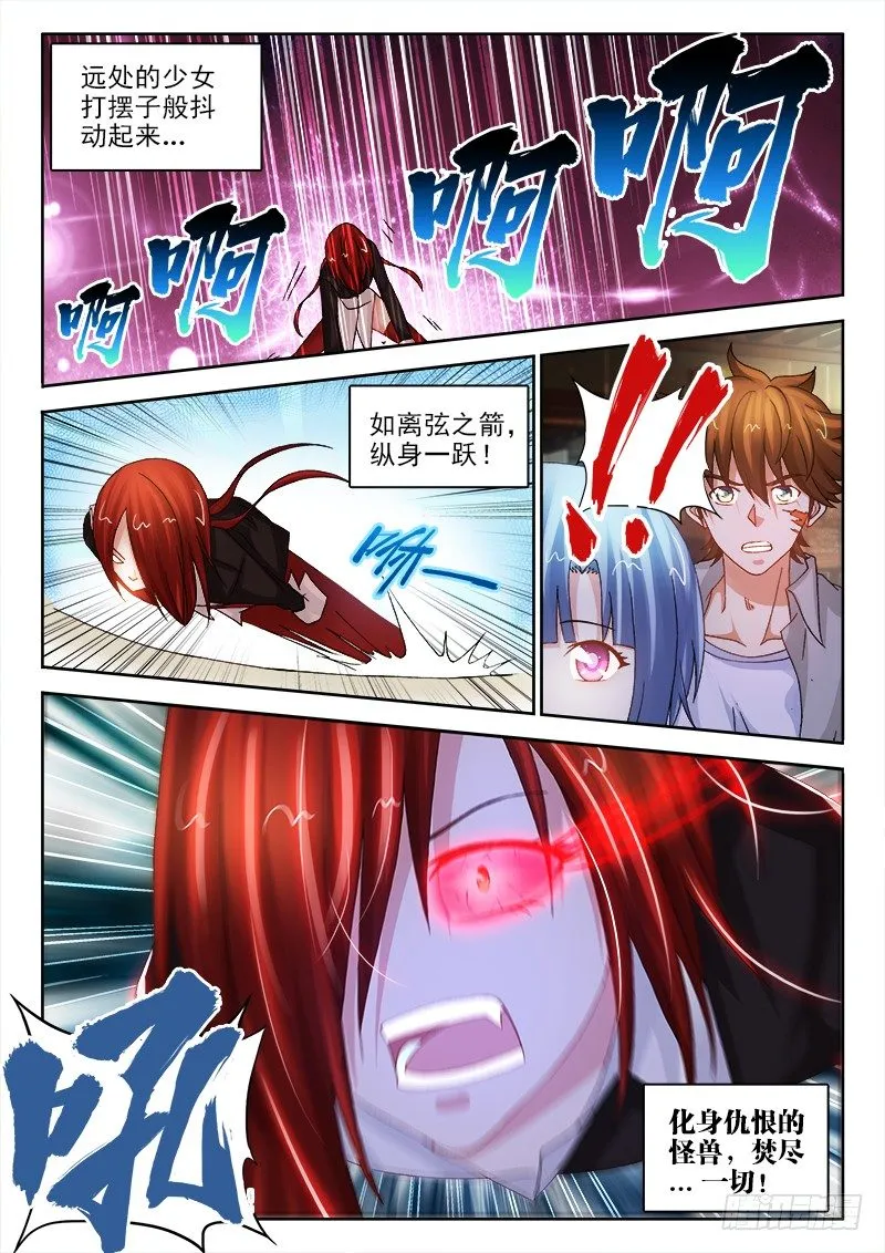126、勾玉到手！ 第2页
