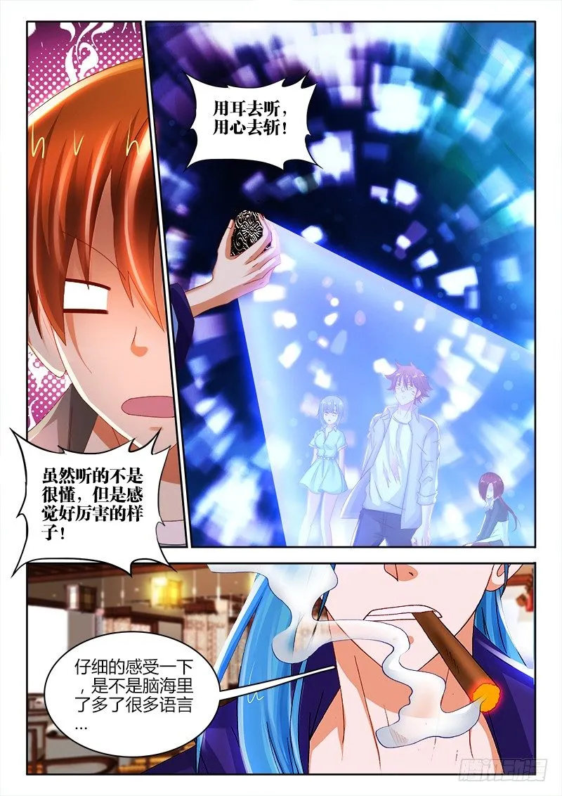 127、镜 第3页