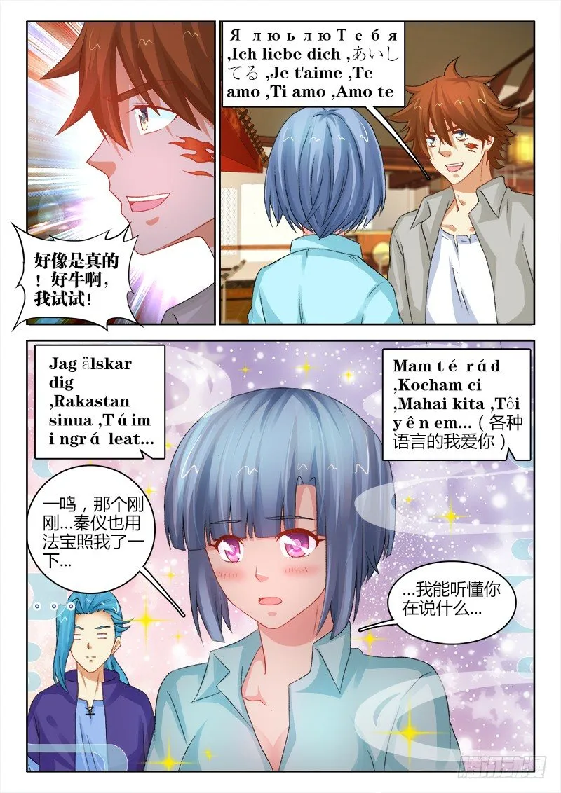 127、镜 第4页