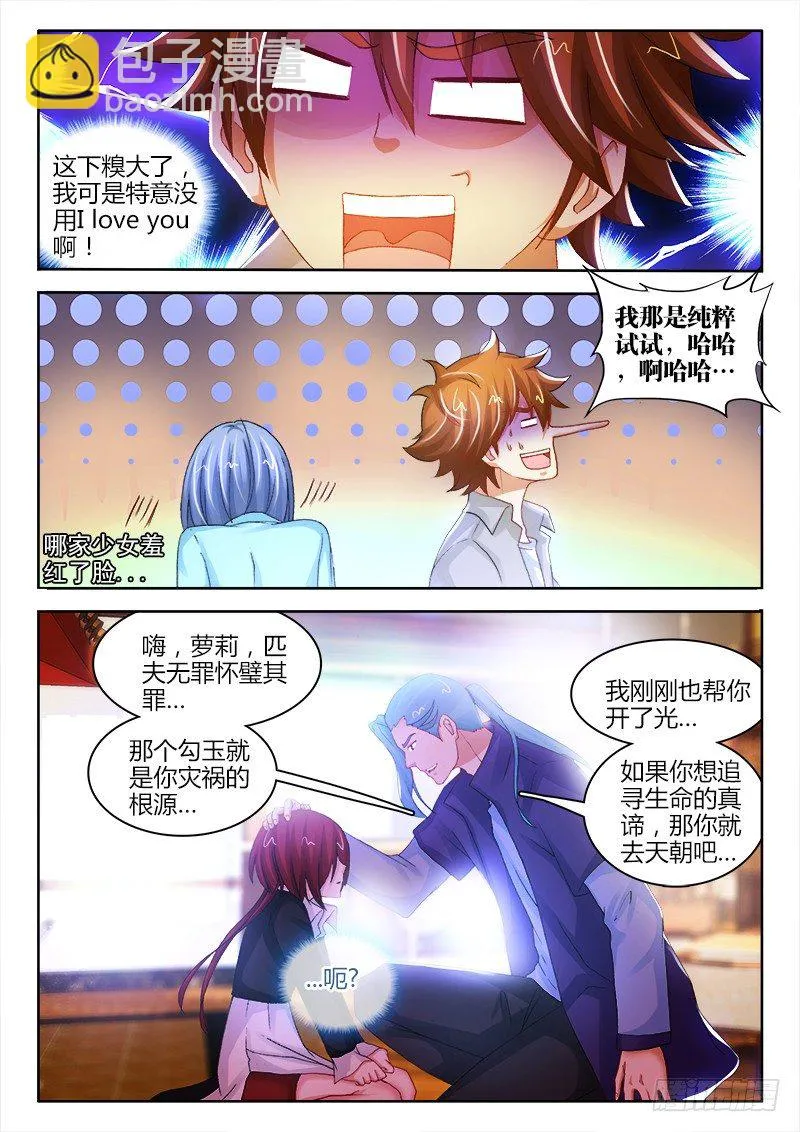 127、镜 第5页