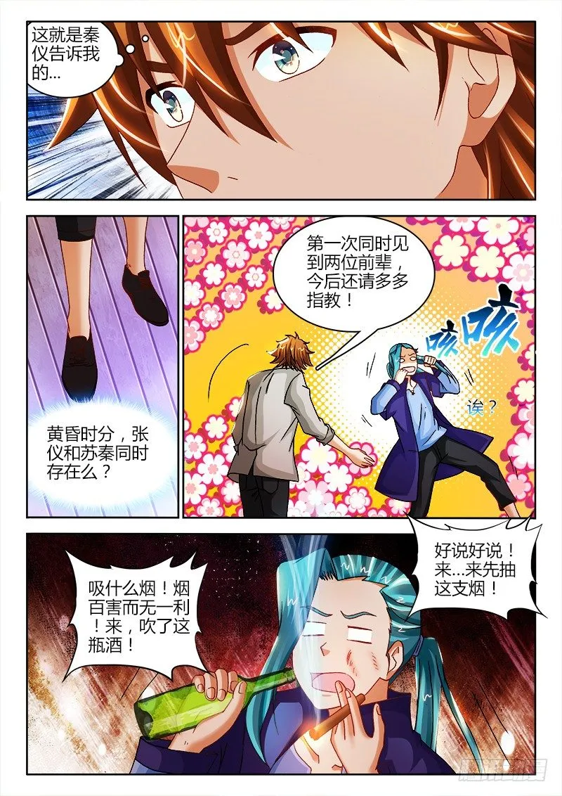 127、镜 第7页