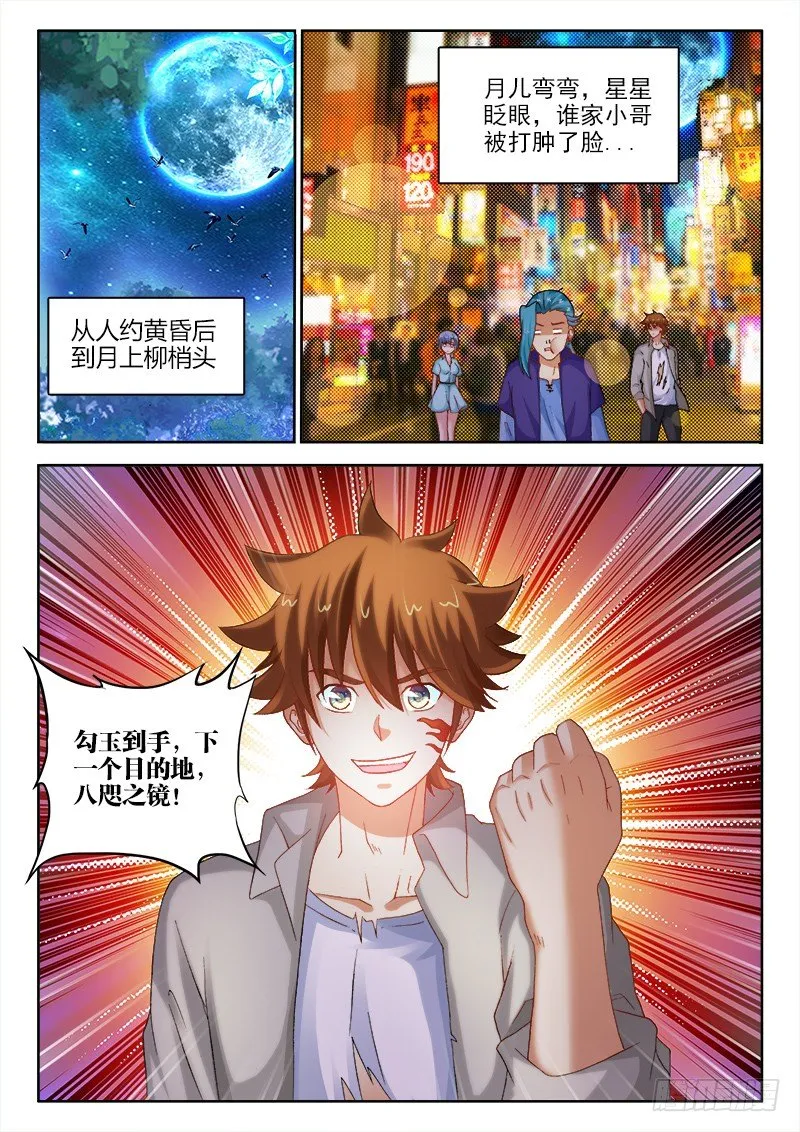 127、镜 第8页