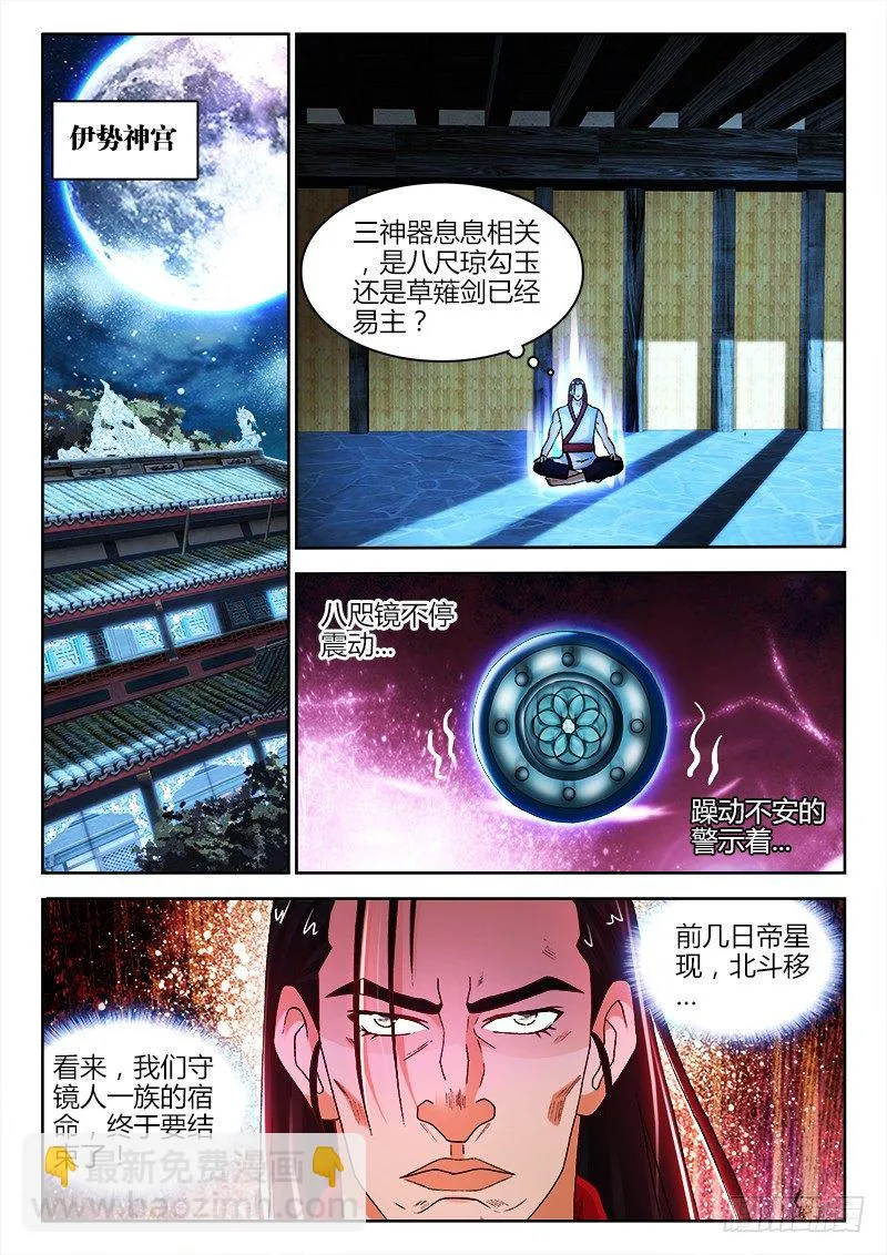 127、镜 第9页