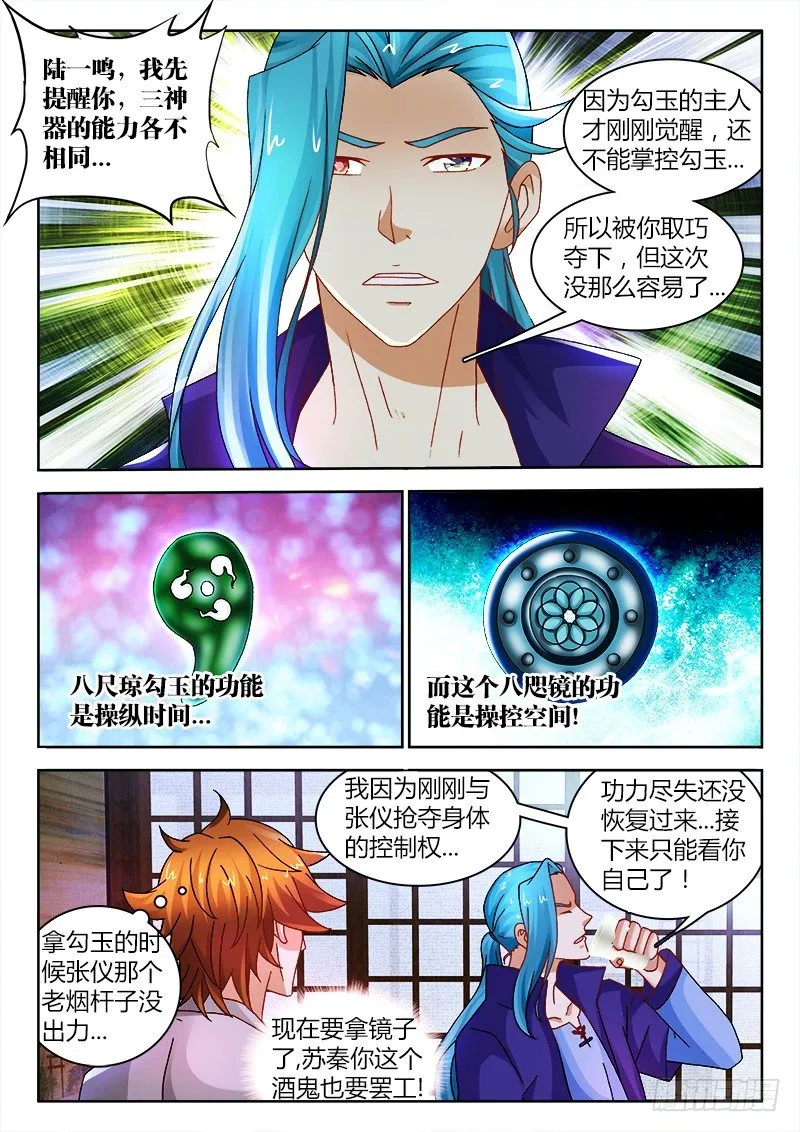 128、中招 第3页