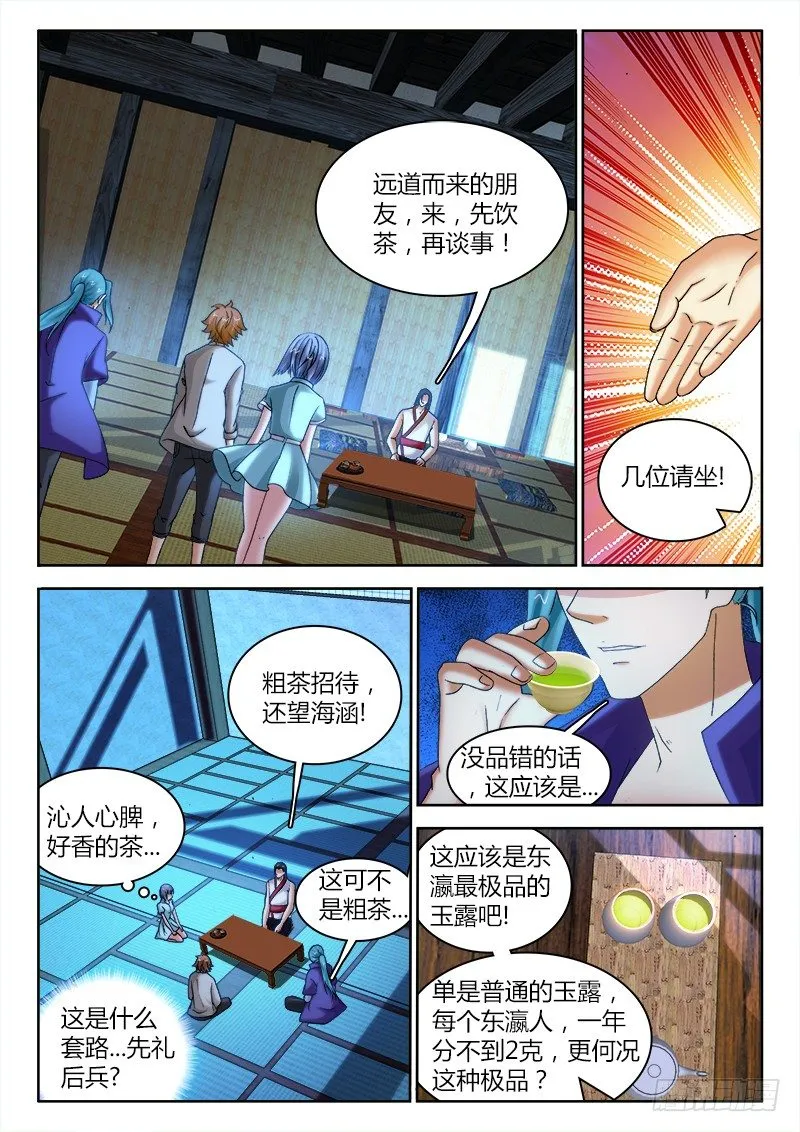 128、中招 第4页
