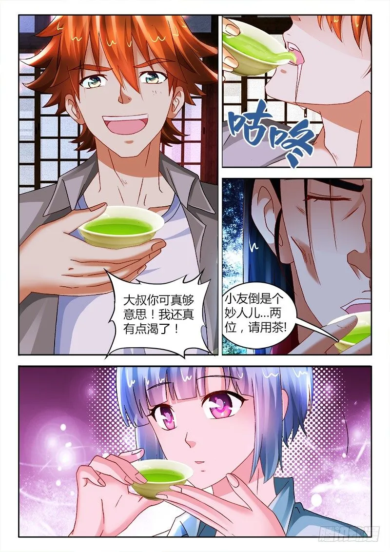 128、中招 第5页