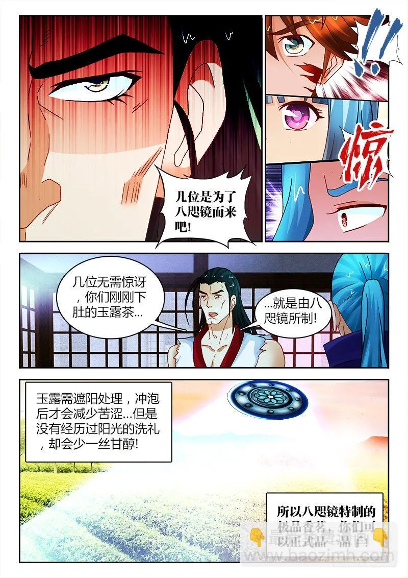 128、中招 第6页