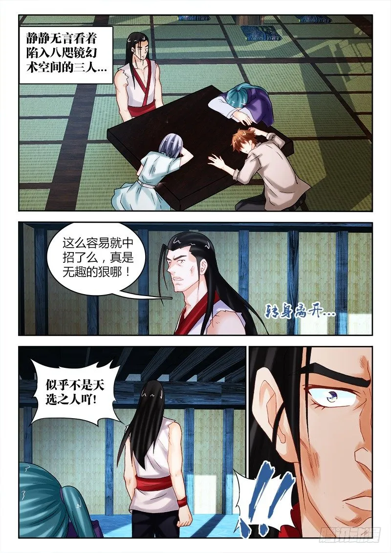 128、中招 第7页