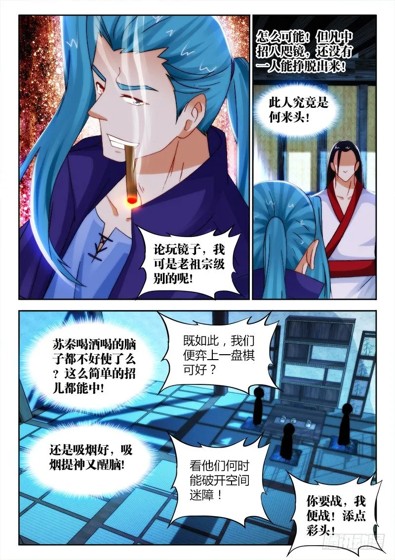 128、中招 第8页