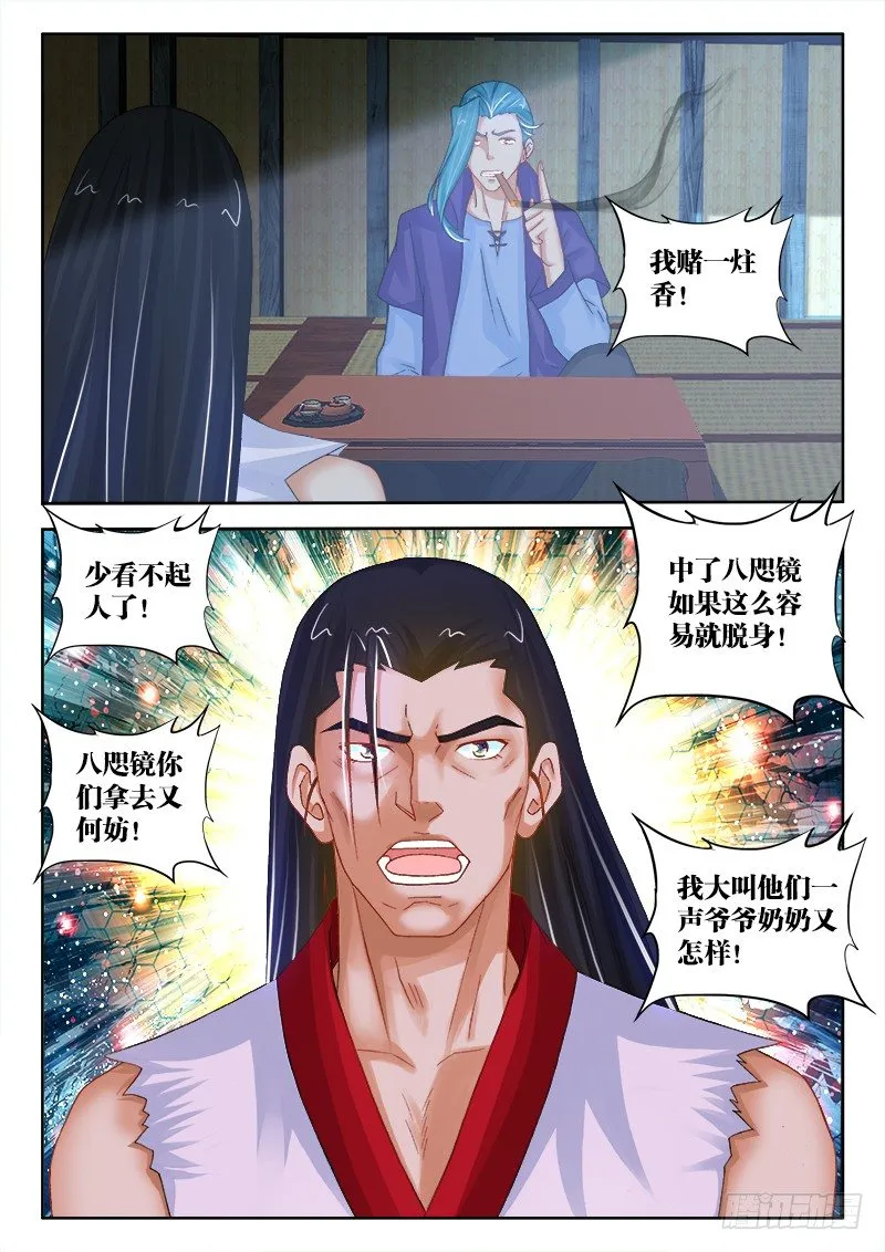 128、中招 第9页